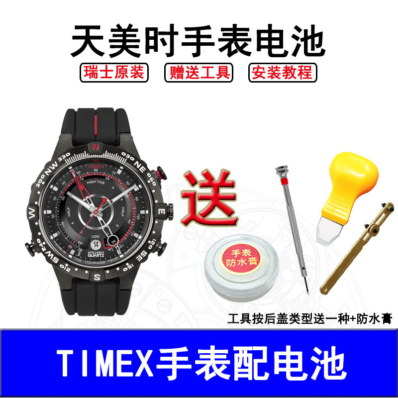 适用于timex天美时t2n720 721 677 794 t49905 t49963手表电池