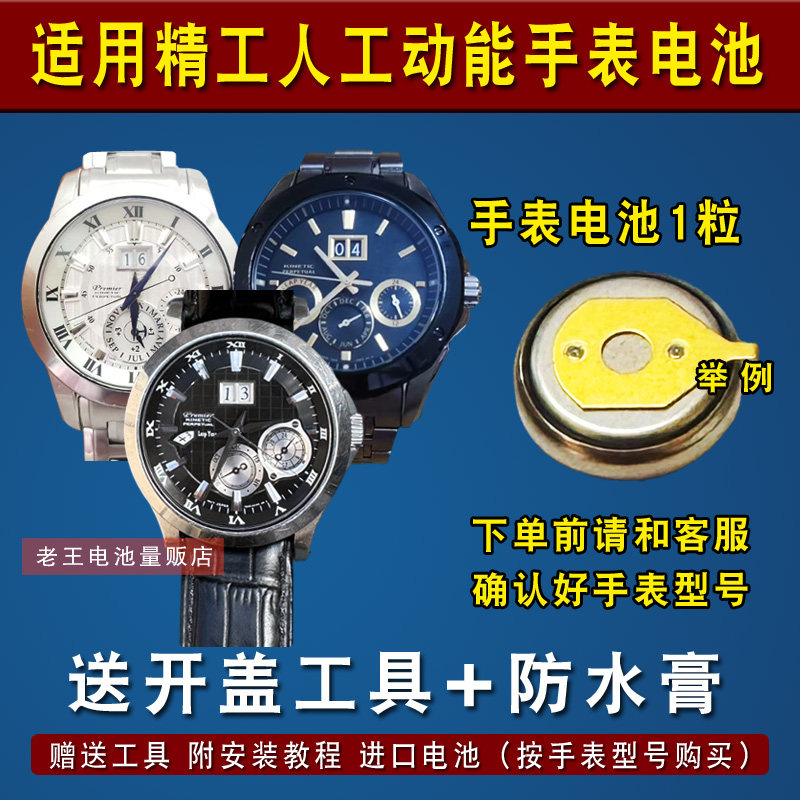 适用Seiko 精工7D46 7D48 7D56人工动能手表正品电池进口电子