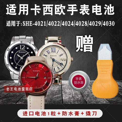 RENATA适用卡西欧手表电池