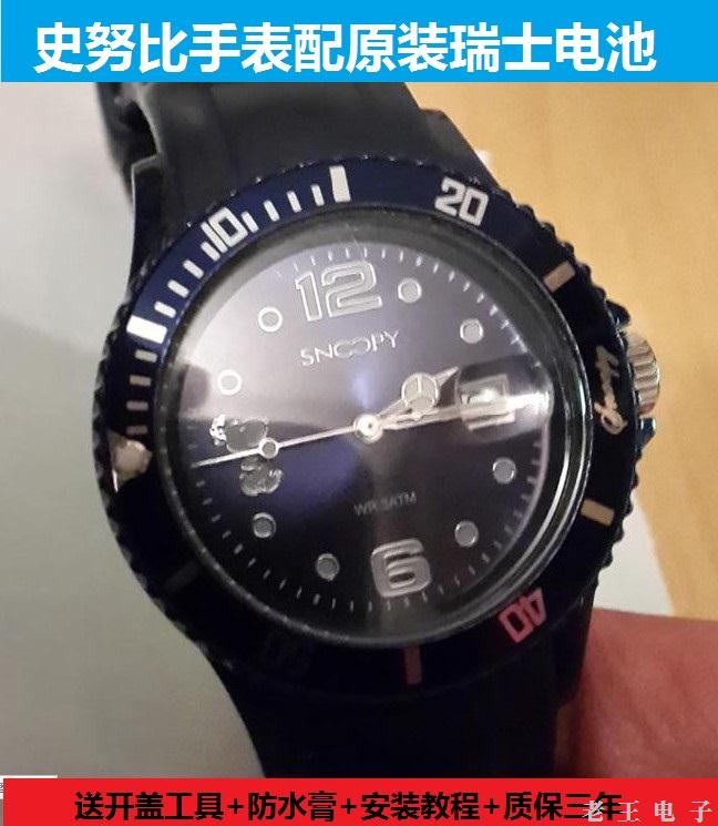 史努比SNOOPY手表电池SNW648-2370瑞士原装进口电子SNW542-2173