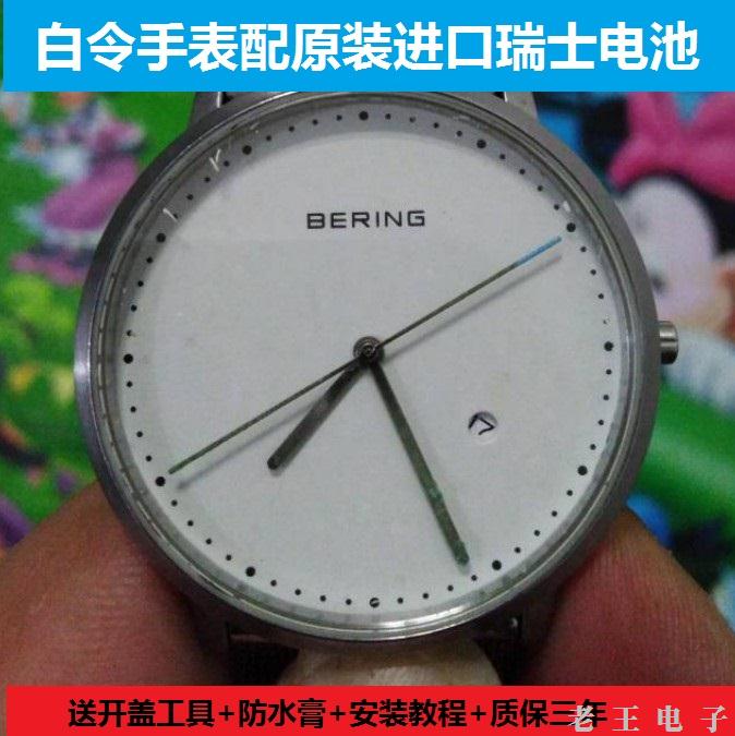 适用于BERING百令手表电池男女13242 14240 14531 13426纽扣电子