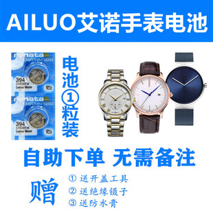 7082 7073 7103瑞士进口手表电池 7059 适用于AILUO艾诺石英男女款
