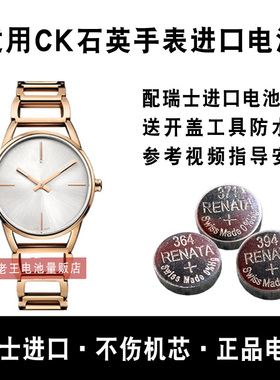 适用于瑞士CK手表电池K3G236/K4E2N1/K8G236/K4D231进口电池电子