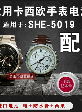 适用于CASIO卡西欧手表电池