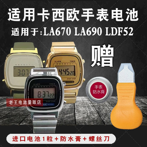 适用卡西欧手表进口电池