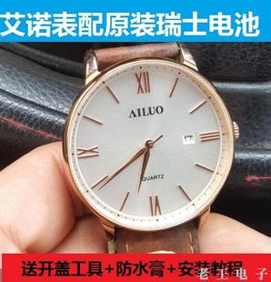 7039L 7109L 7007G 电子7055G 艾诺AILUO手表电池5083G瑞士原装