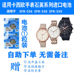 558 EFR 559纽扣电子电池 556 适用于CASIO卡西欧手表电池EFR