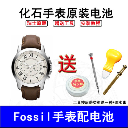 适用于FOSSIL手表纽扣电池 瑞士原装化石ES FS JR BQ AM系列电池