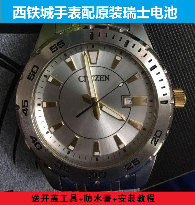 适用于西铁城 CITIZEN 石英手表电池 非光动能 瑞士纽扣电子5636