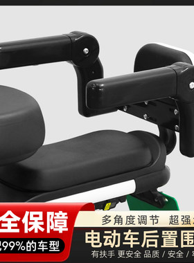 电动车儿童后置扶手小孩电瓶车后座扶手杆摩托车踏板车护栏可折叠