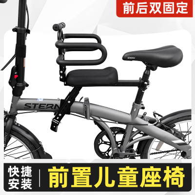 自行车儿童座椅前置折叠车宝宝前坐椅山地车单车小孩儿车座快拆款