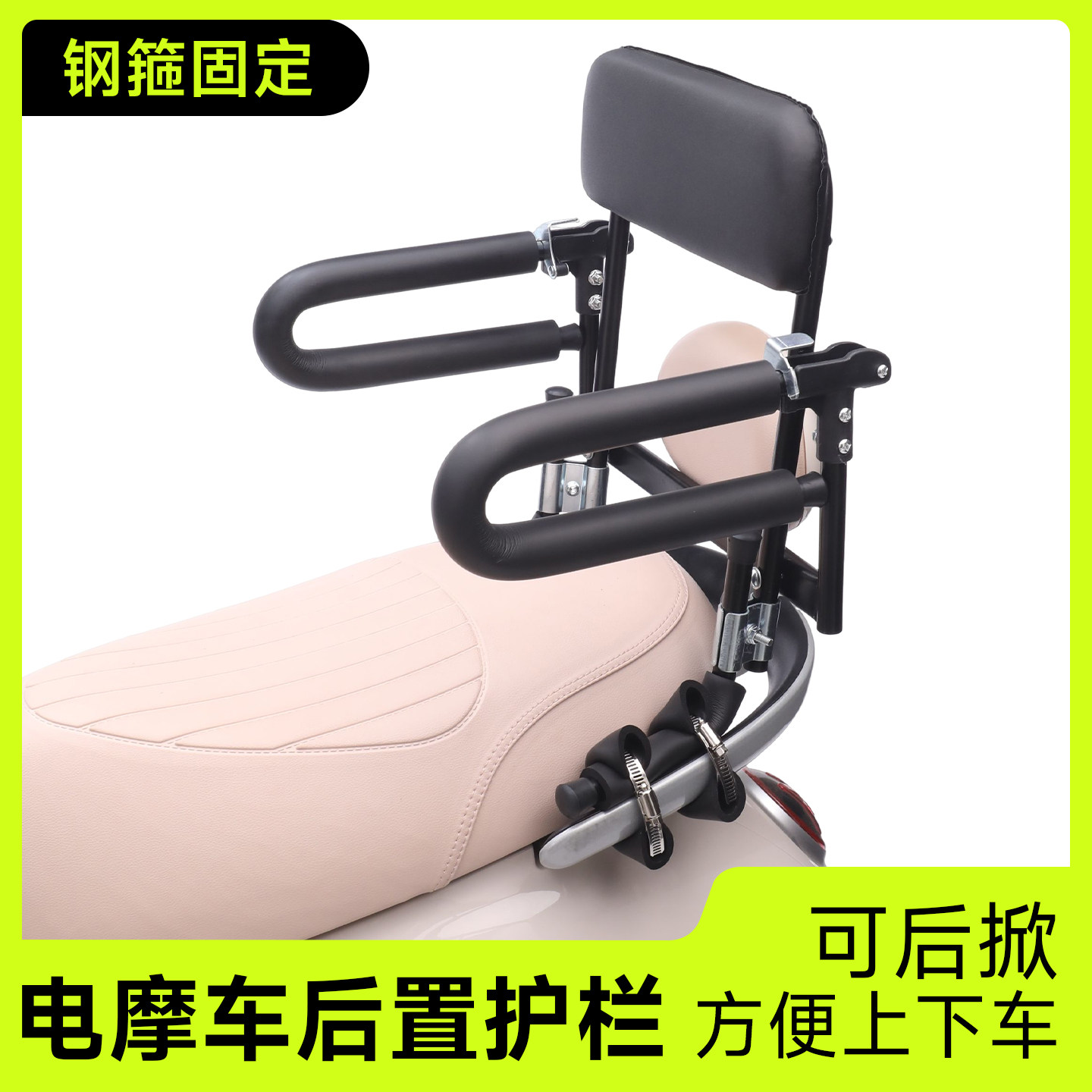 电摩车儿童后置座椅宝宝围栏电动车摩托车宝宝后护栏安全可后折叠
