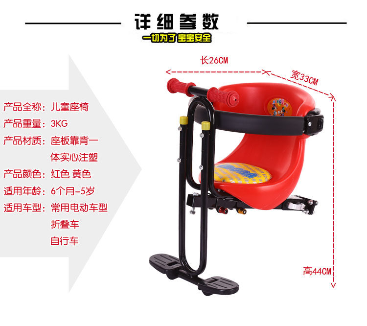 siège enfants pour vélo - Ref 2422035 Image 4