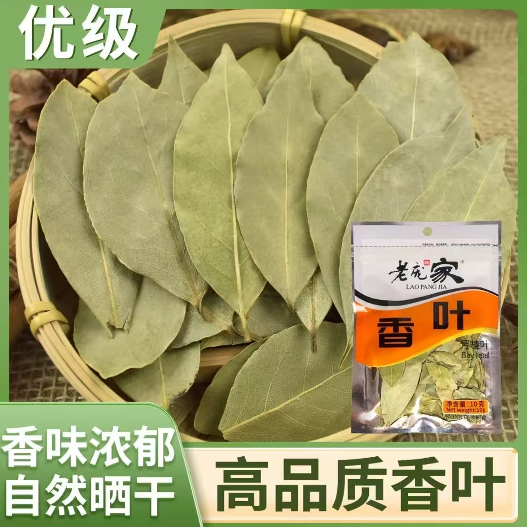 老庞家月桂叶香叶调味料10g炖肉卤肉火锅底料八角桂皮香料调料家,粮油调味/速食/干货/烘焙,香辛料/干调类,淘宝优惠券,粉丝福利购,淘宝优惠卷