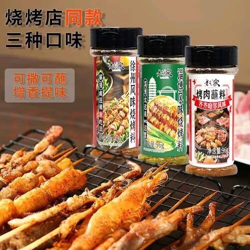 老庞家淄博烧烤料96g瓶