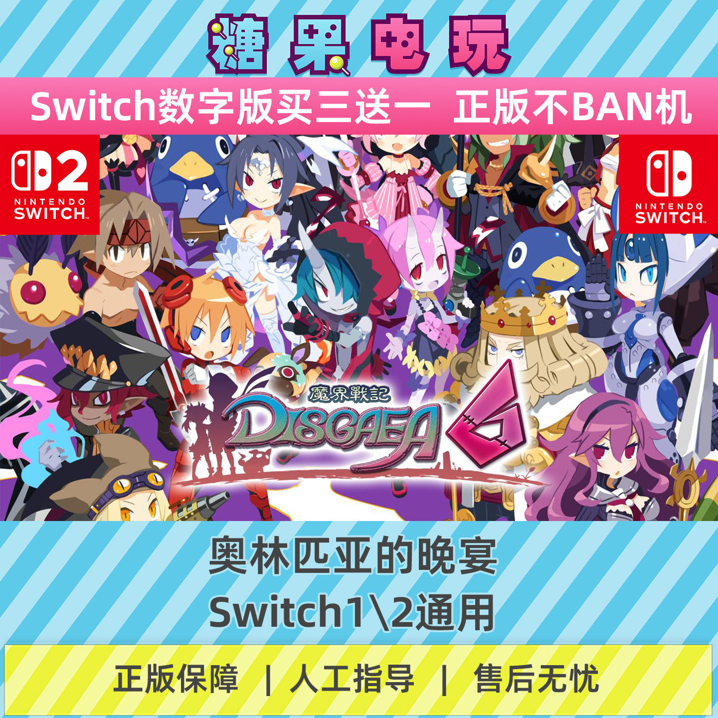 switch1/2圣剑传说3数字版NS下载版主虚拟卡游戏