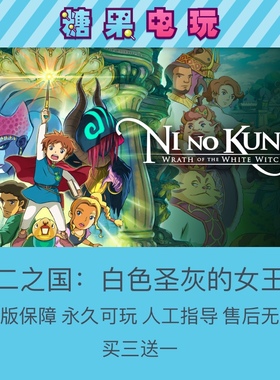 switch买三送一ns二之国：白色圣灰的女王数字版下载游戏主号副号