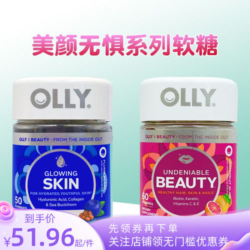 OLLY美国软糖护甲60粒维生素C