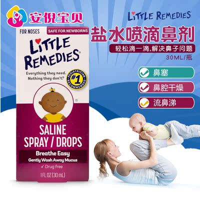 LittleRemedies滴鼻剂