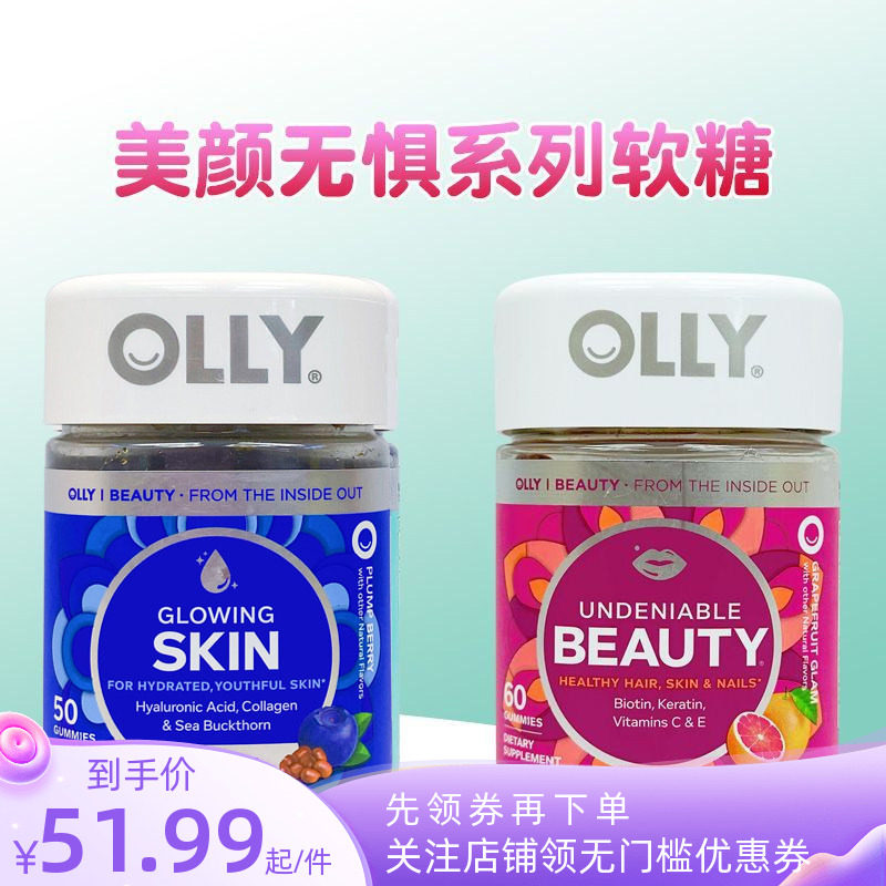 美国OLLY 维生素C软糖BEAUTY角蛋白生物素护发护甲vc葡萄柚味60粒