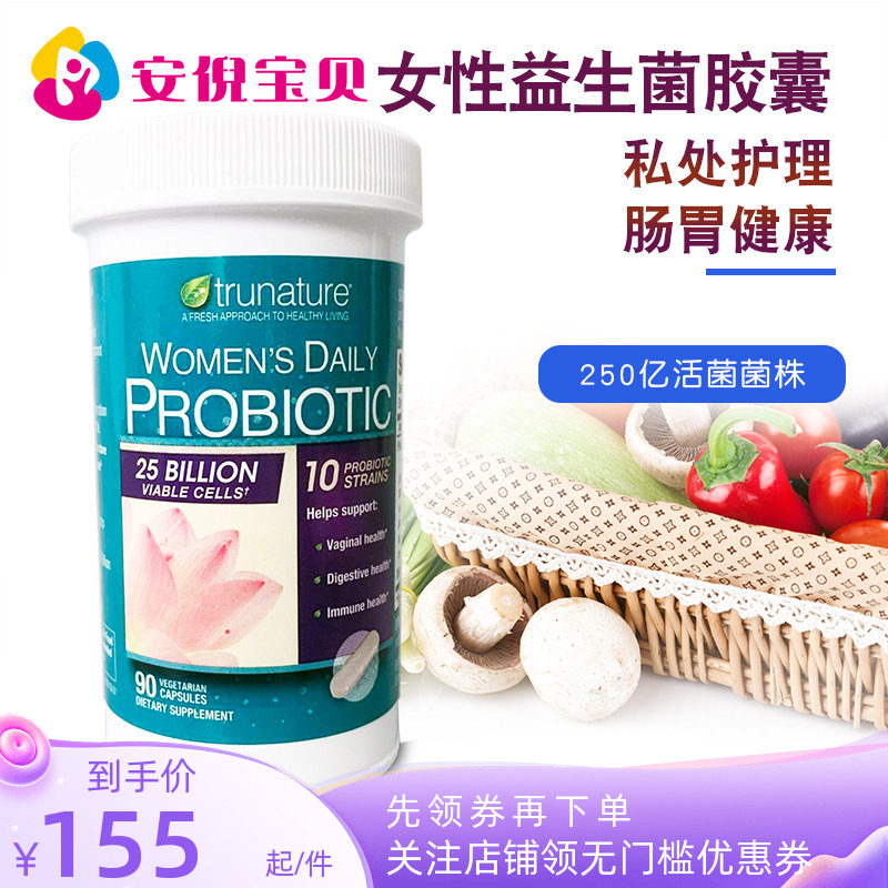 美国TruNature女性益生菌胶囊