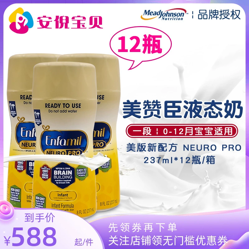 Mead Johnson Enfamil, импортированный из США, 1 этап, детское, 1 этап, жидкое молоко, жидкая вода, молоко, 237 мл * 24 бутылки
