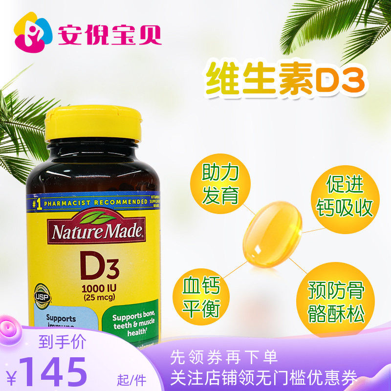 促进钙磷吸收650粒软胶囊D3