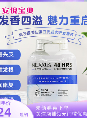 美国原装Nexxus Caviar滋养保湿洗发水护发素套装鱼子酱弹性蛋白