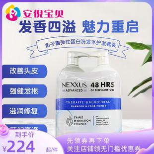 美国原装Nexxus Caviar滋养保湿洗发水护发素套装鱼子酱弹性蛋白