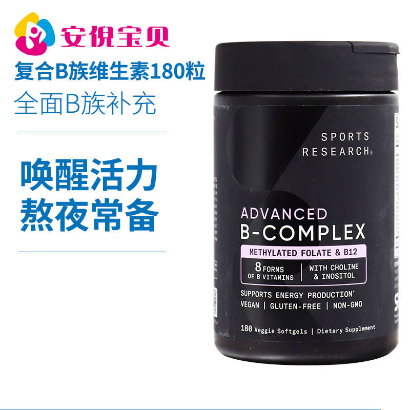 美国Sports Research综合维生素B族活性叶酸B2B12胆碱肌醇180粒