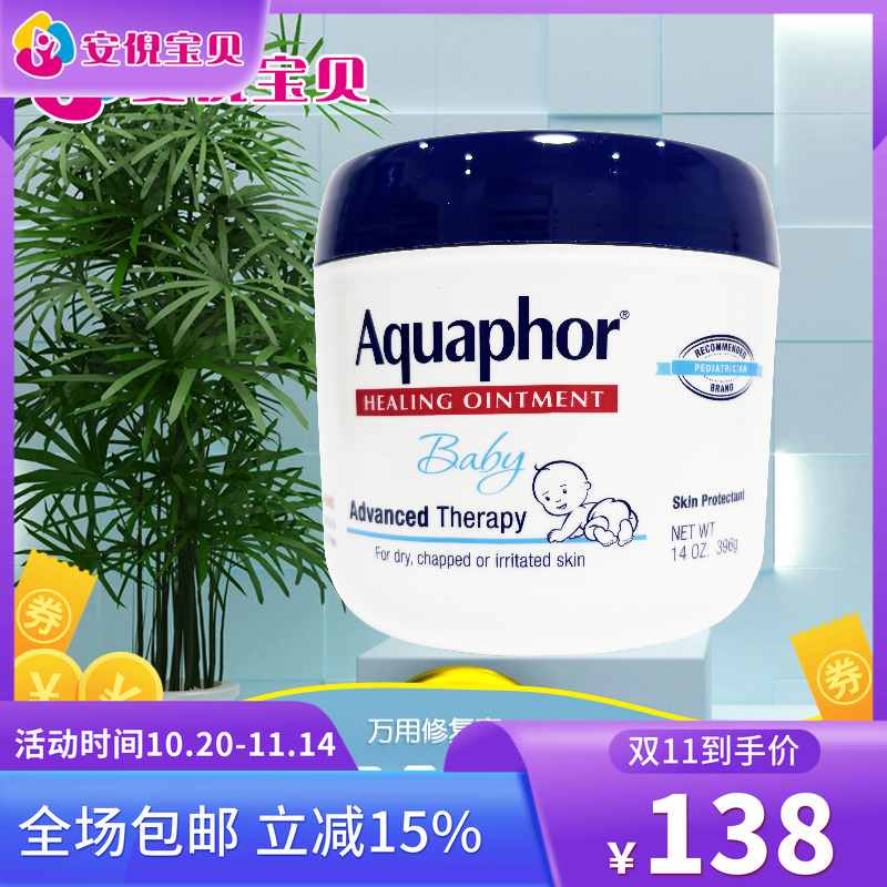 美国进口Eucerin/优色林婴儿多效修膏护臀宝宝万用乳膏396g