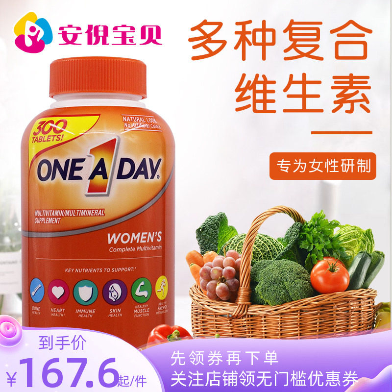 美国进口拜耳女性复合维生素