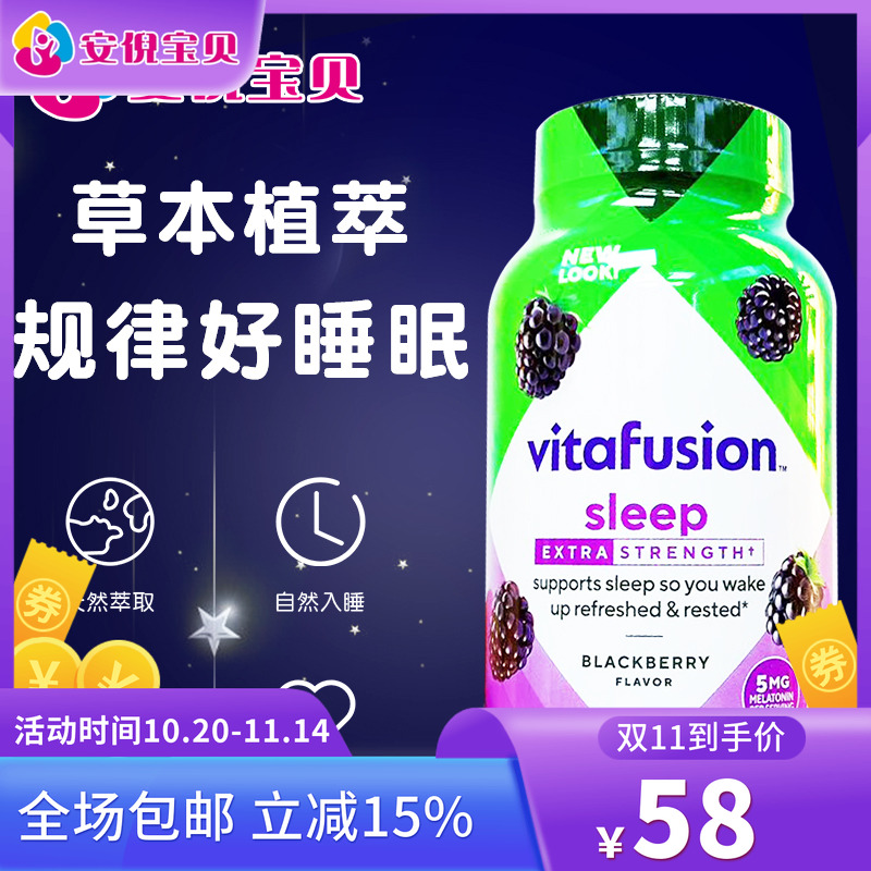 美国进口Vitafusion成人果味褪黑素软糖5mg蓝莓味睡眠软糖150粒