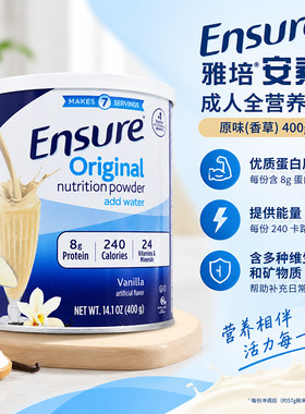 美国雅培安素Ensure成人高蛋白质粉营养粉术后孕妇奶粉香草味400g
