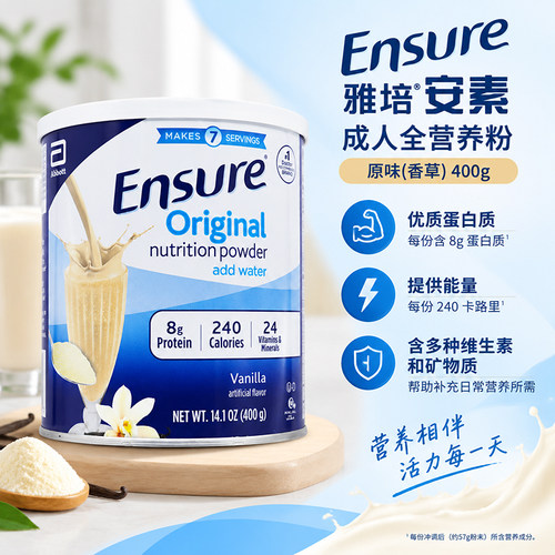 美国雅培安素Ensure成人高蛋白质粉营养粉术后孕妇奶粉香草味400g