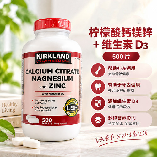 柯克兰美国进口包邮柠檬酸钙