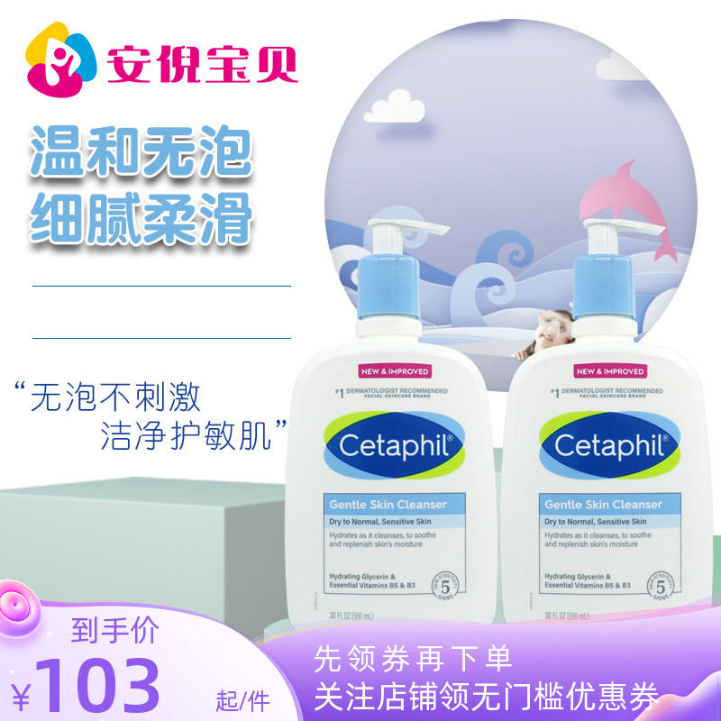加拿大Cetaphil丝塔芙洁面乳无泡保湿深层男女清洁洗面奶套装