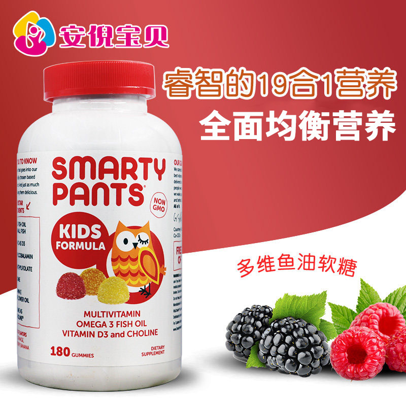 美国SmartyPants儿童维生素鱼油软糖vd维c含omega3dha复合素180粒