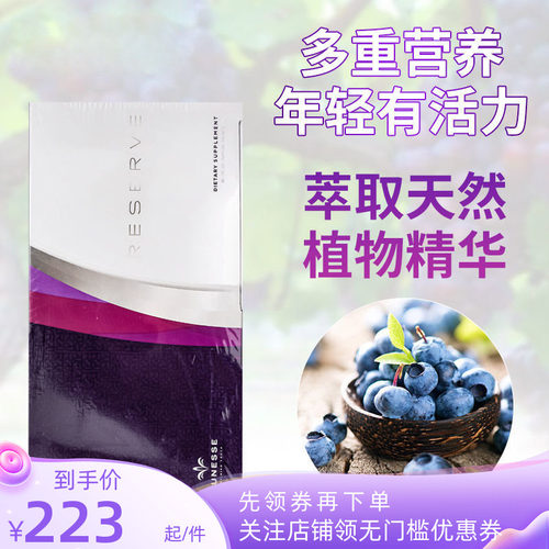 白藜芦醇婕斯沛泉菁华