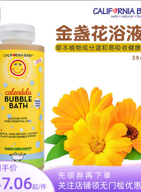 美国加州宝宝金盏花泡泡浴洗护