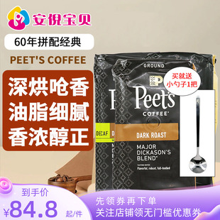 美国皮爷Peet's咖啡豆粉297g迪克森少校手冲深度烘焙阿拉比卡豆