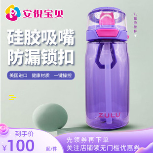 美国进口ZULU儿童吸管杯硅胶吸嘴抗摔随行杯宝宝水杯473ml 3支装