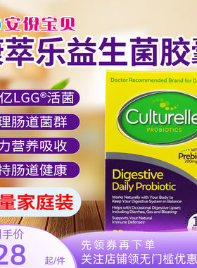 LGG益生菌胶囊80粒美国康萃乐