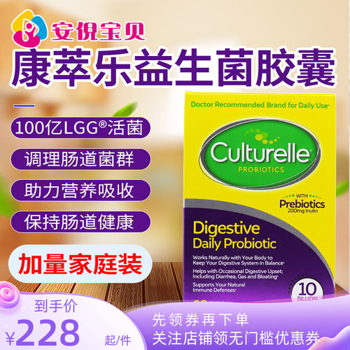 LGG益生菌胶囊80粒美国康萃乐