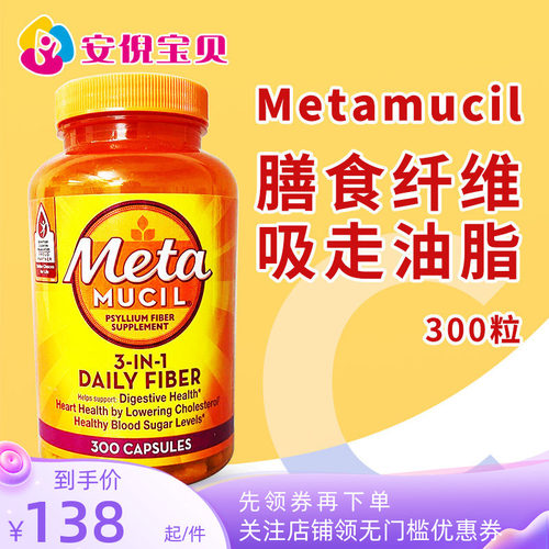 膳食纤维肠胃营养胶囊代餐300粒