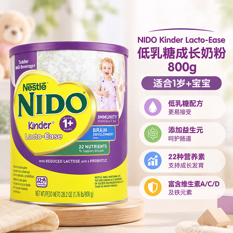 雀巢1-3岁低乳糖全脂高钙奶粉