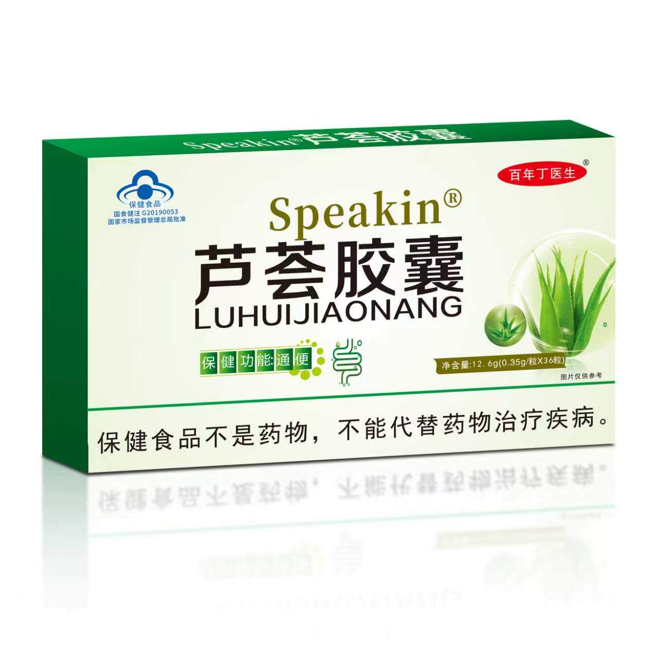 百年丁医生Speakin 芦荟胶囊0.35g/粒x36 粒