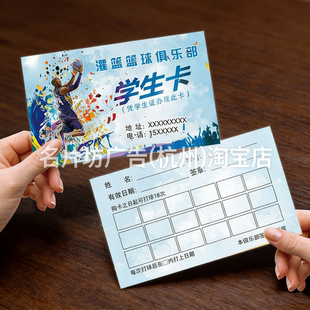 篮球培训名片羽毛球馆乒乓球网球馆会员卡制作次数卡足球培训卡