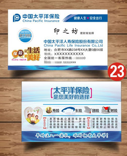 太平洋保险名片制作PVC磨砂卡太平人寿平安泰康人保新华平安金融
