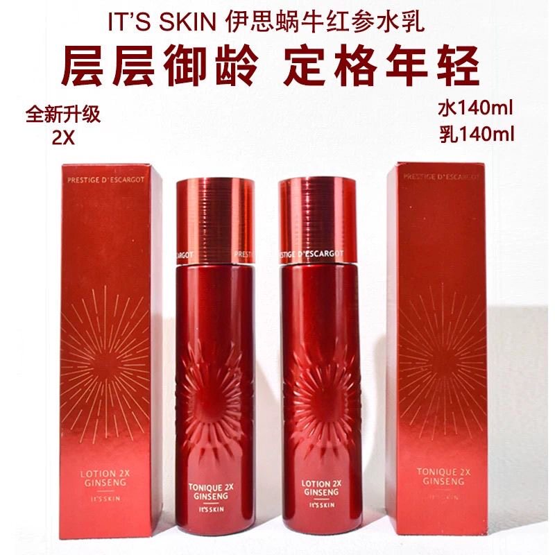 韩国itsskin伊思红参水乳霜套装两件套爽肤水干皮补水保湿滋润